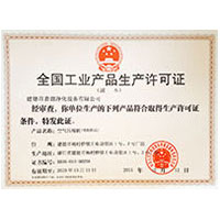 人妖射精全国工业产品生产许可证